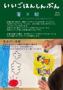 gohan.202509